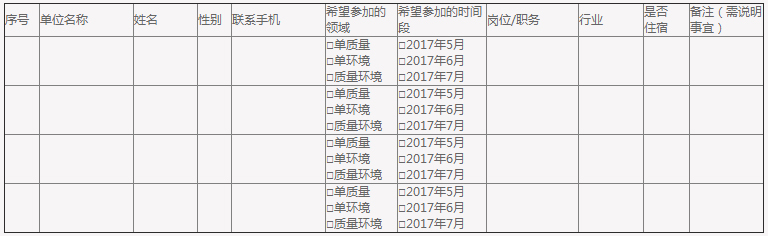 1511933167672500.jpg 表格.jpg